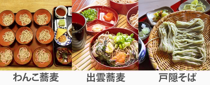 わんこ蕎麦　出雲蕎麦　戸隠そば