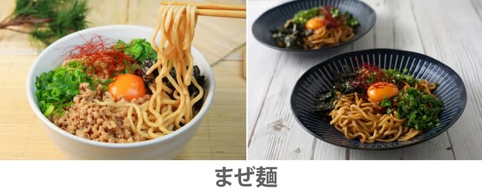 まぜ麺　まぜそば